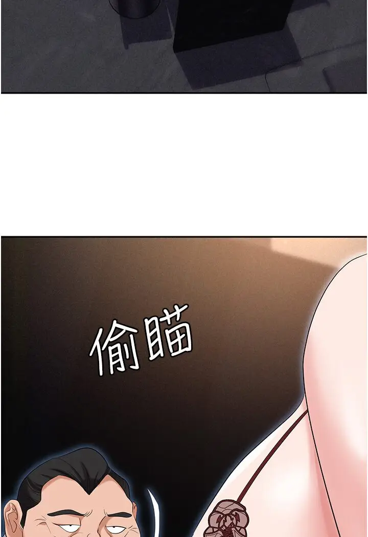 漫画《职场陷阱》第77话第140张图