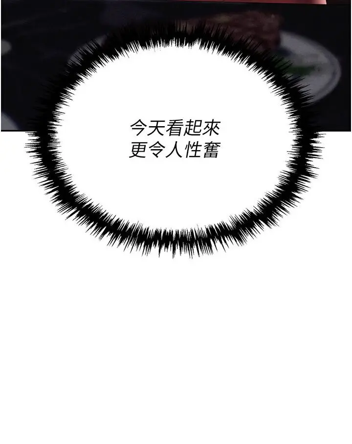 漫画《职场陷阱》第77话第144张图