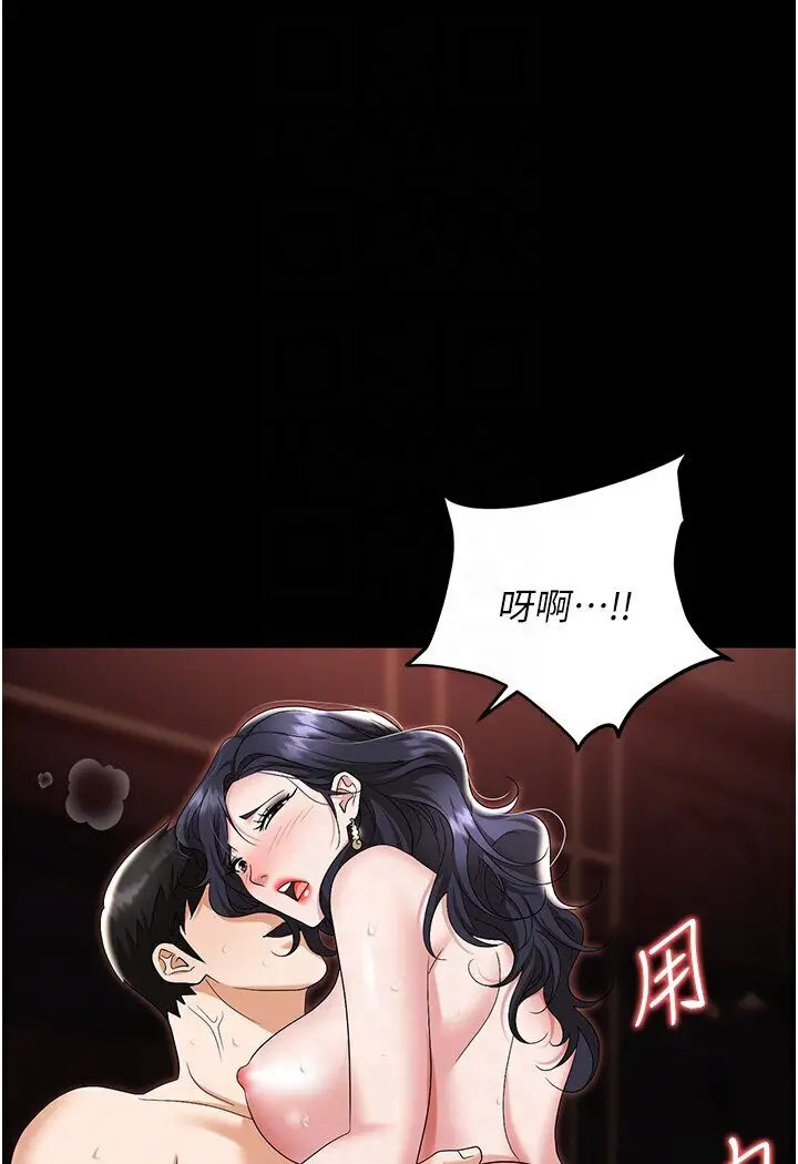 漫画《职场陷阱》第77话第15张图