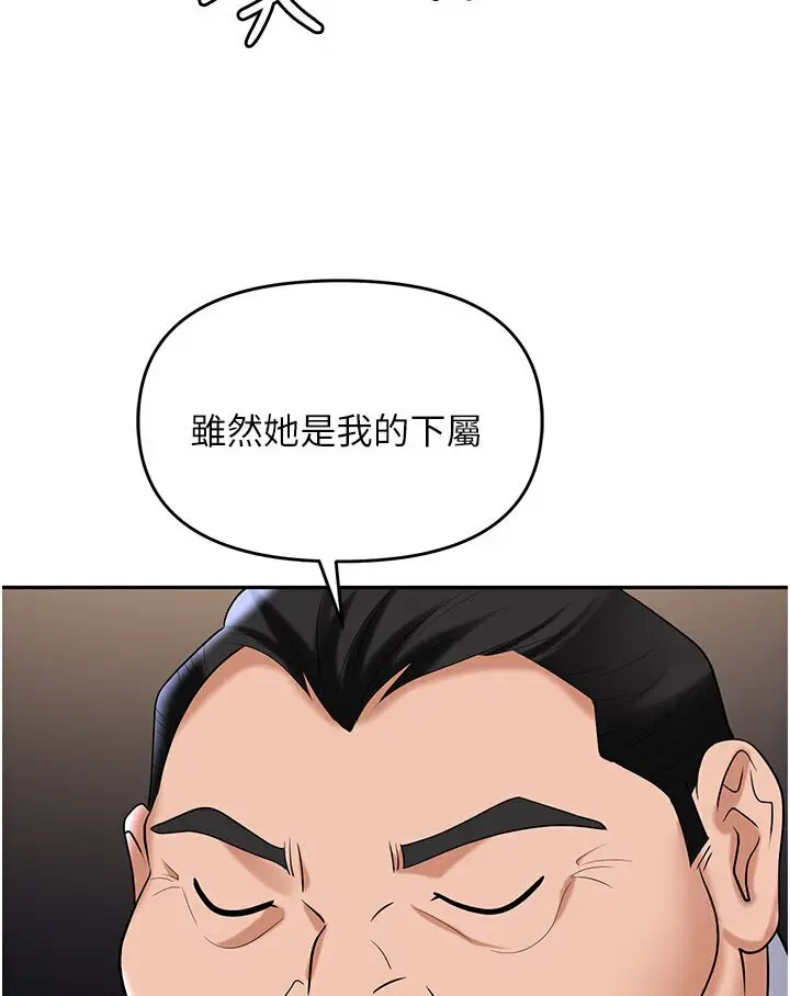 漫画《职场陷阱》第77话第151张图