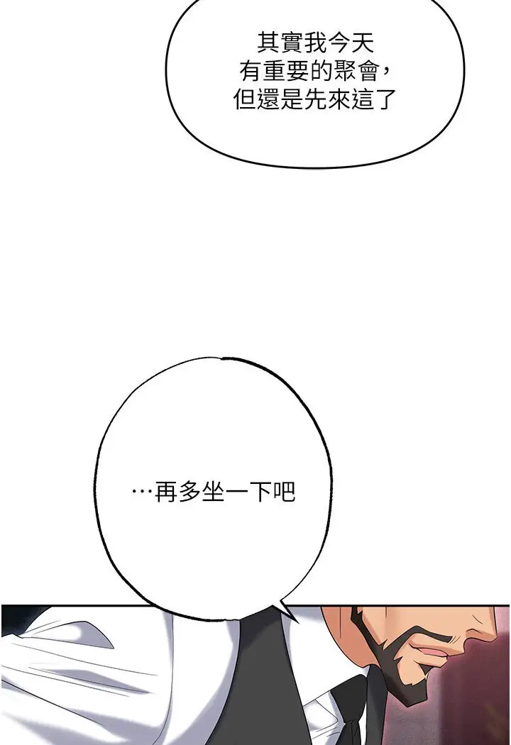 漫画《职场陷阱》第77话第154张图