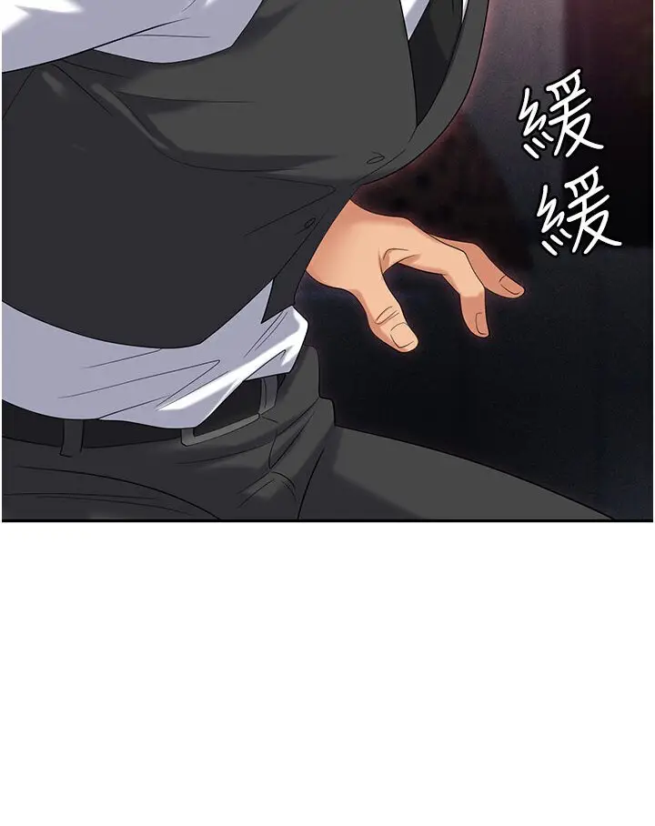 漫画《职场陷阱》第77话第155张图
