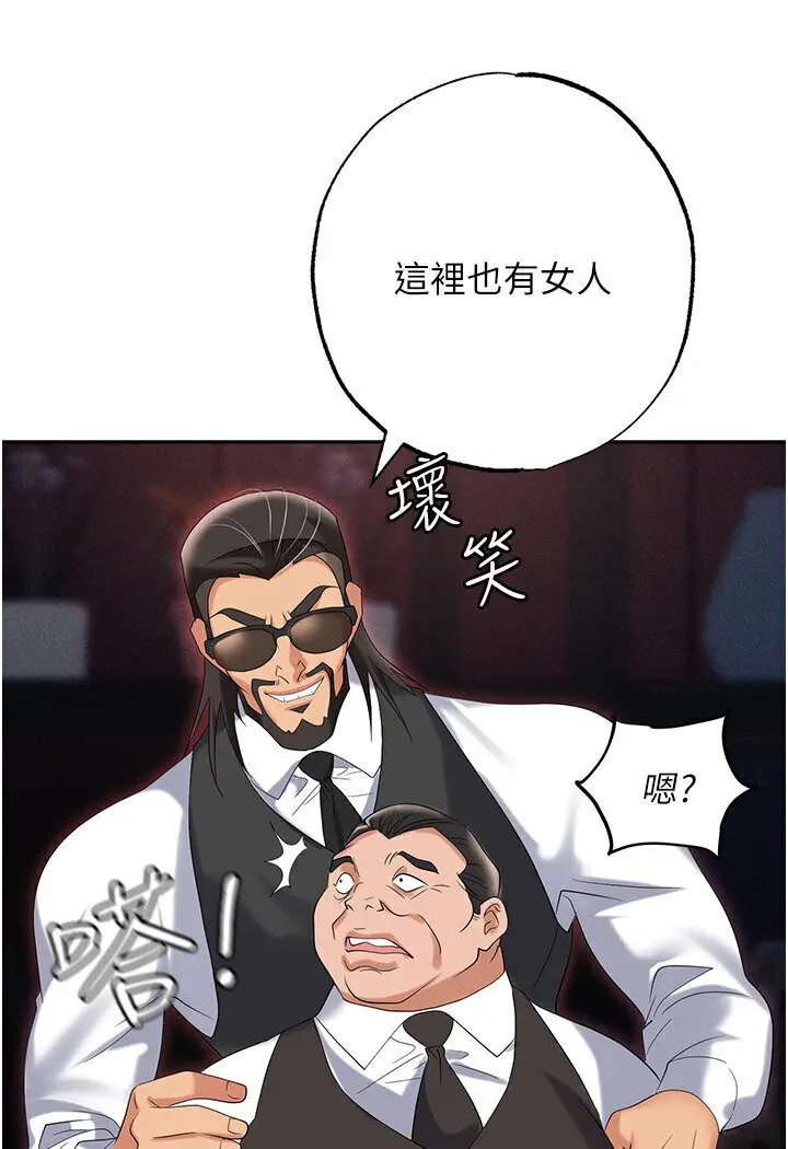 漫画《职场陷阱》第77话第156张图
