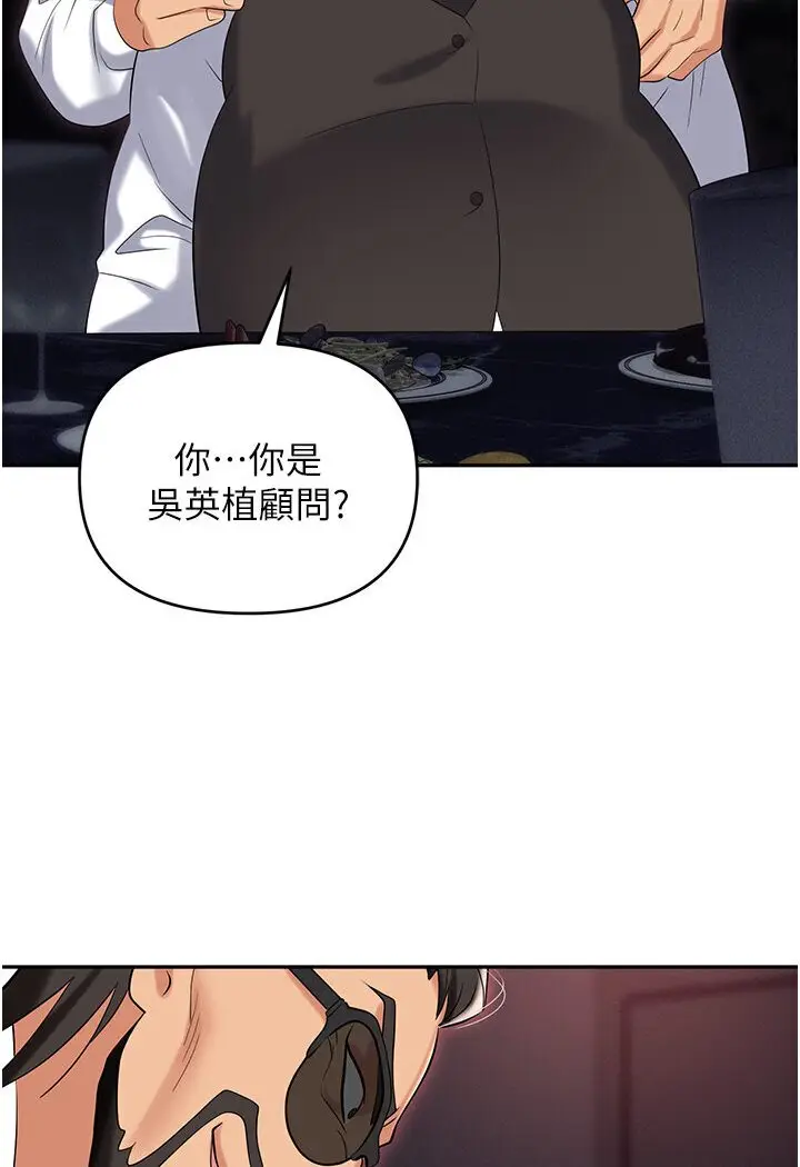 漫画《职场陷阱》第77话第157张图