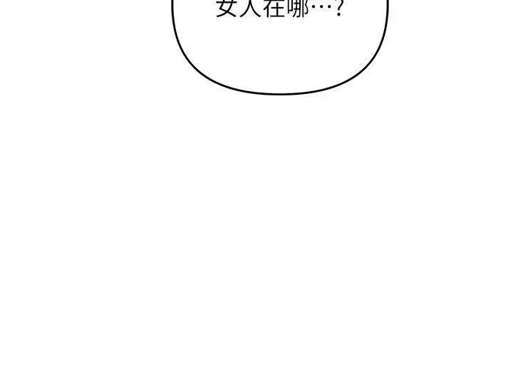 漫画《职场陷阱》第77话第159张图