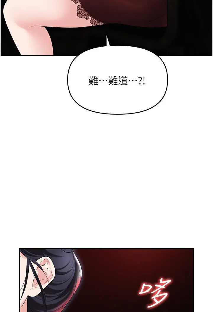 漫画《职场陷阱》第77话第161张图