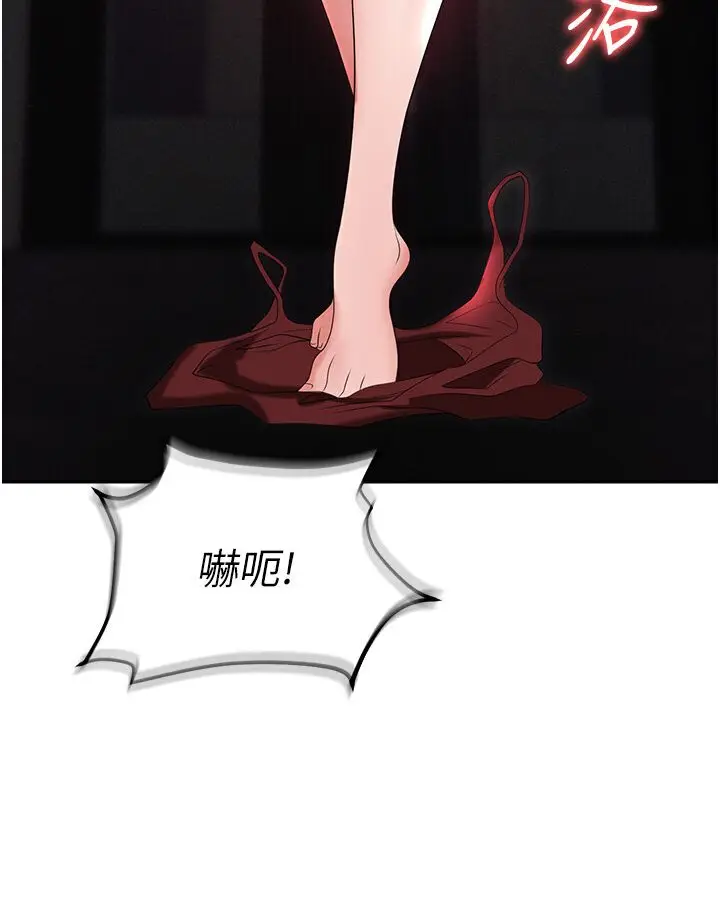 漫画《职场陷阱》第77话第165张图