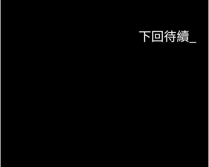漫画《职场陷阱》第77话第170张图