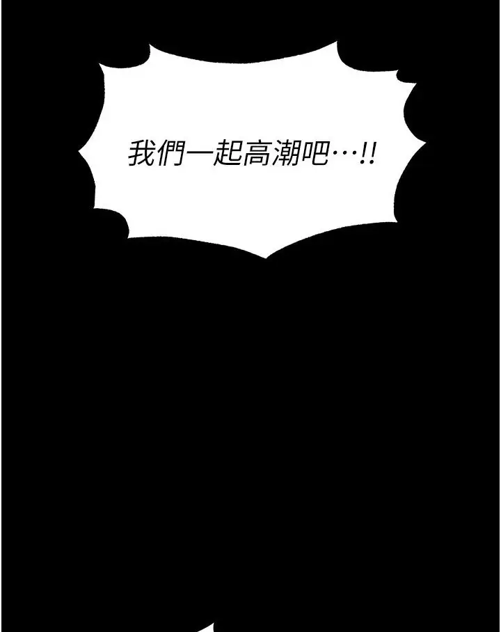 漫画《职场陷阱》第77话第20张图