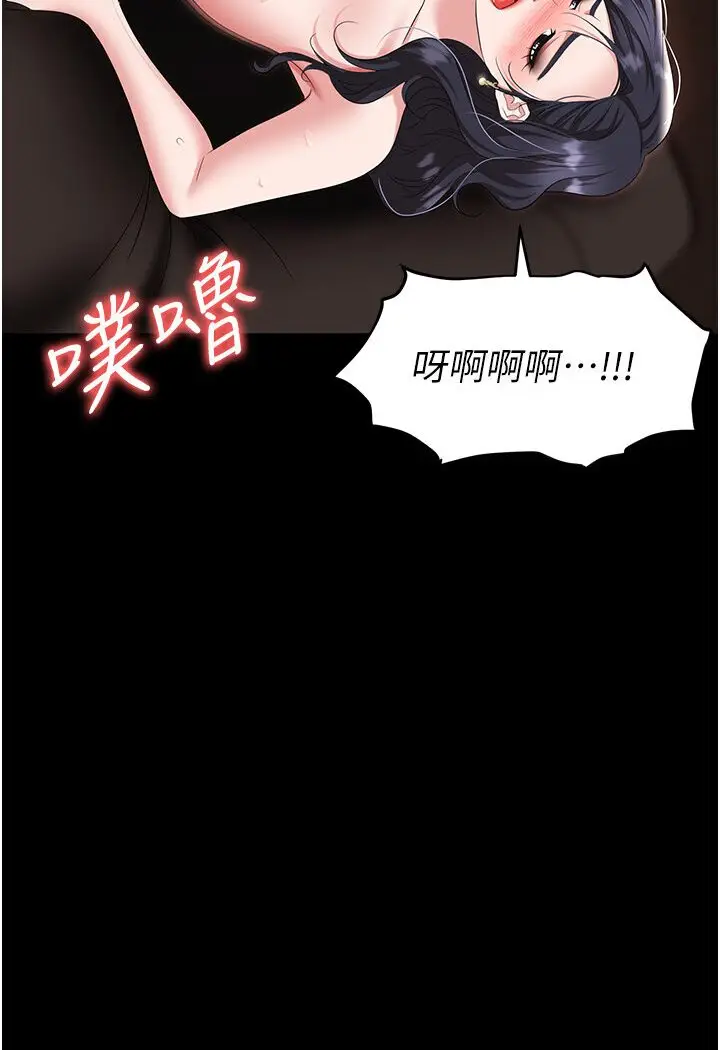 漫画《职场陷阱》第77话第22张图