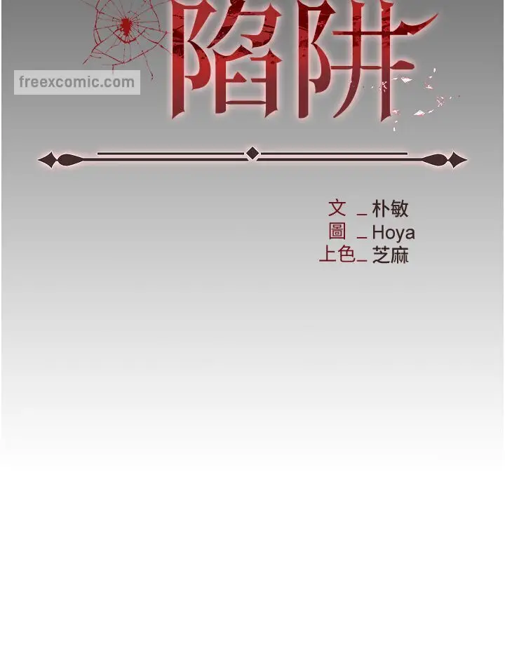 漫画《职场陷阱》第77话第26张图