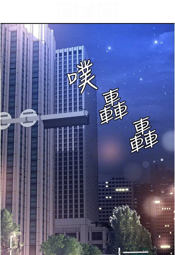 漫画《职场陷阱》第77话第27张图
