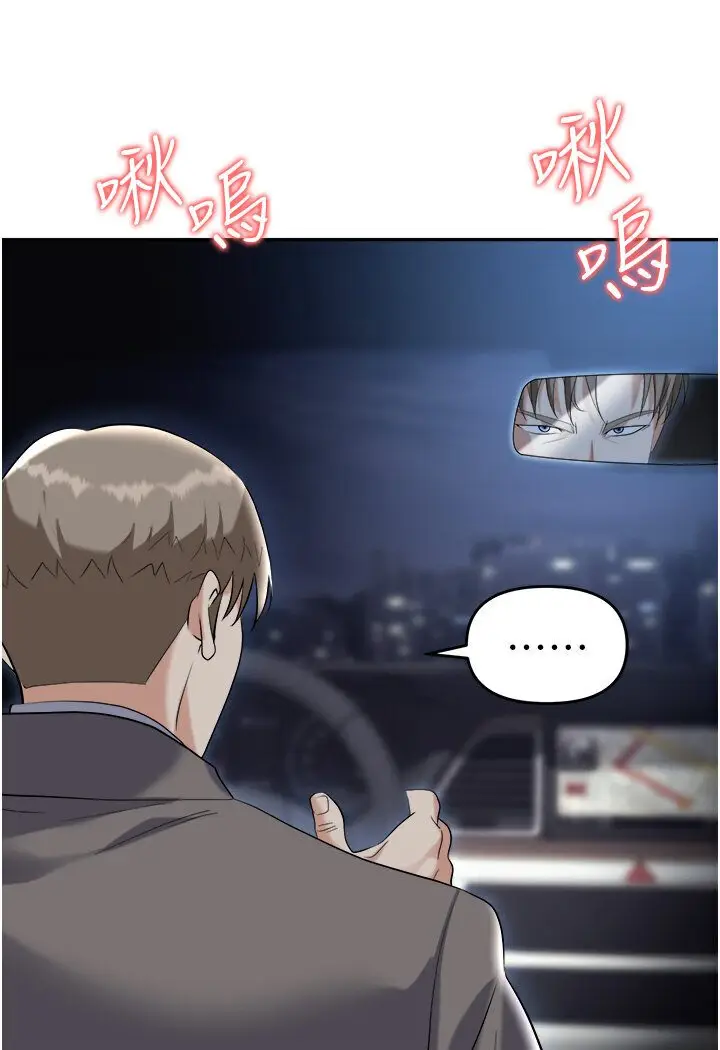 漫画《职场陷阱》第77话第29张图