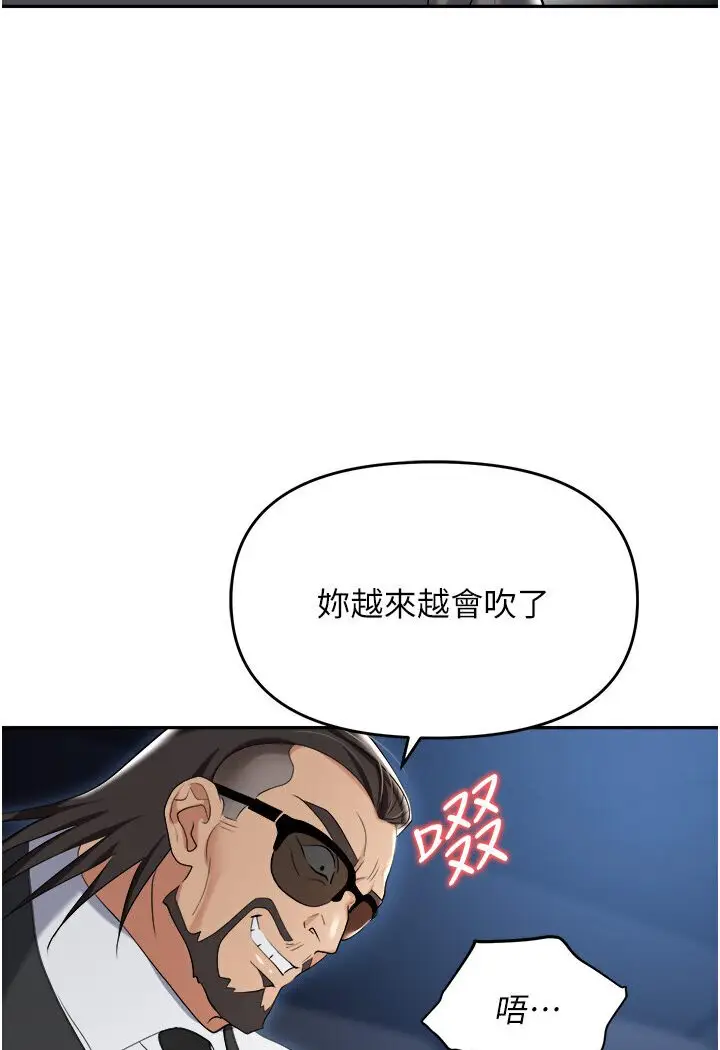 漫画《职场陷阱》第77话第30张图