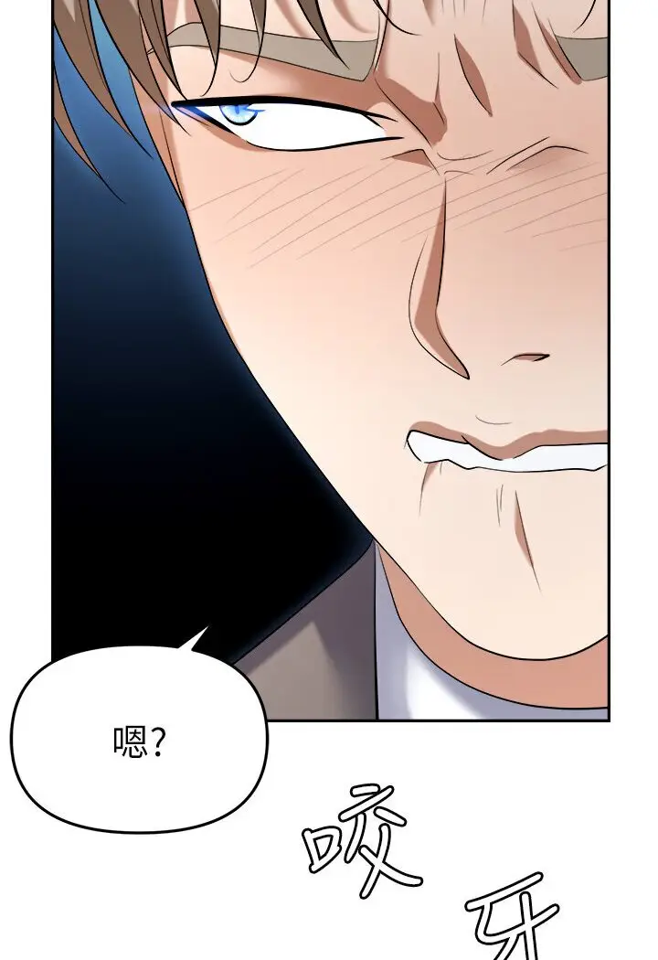 漫画《职场陷阱》第77话第33张图