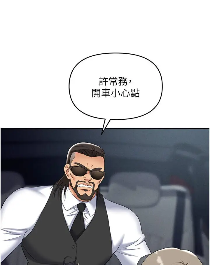 漫画《职场陷阱》第77话第37张图