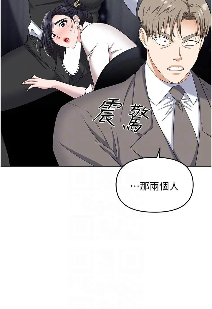 漫画《职场陷阱》第77话第38张图