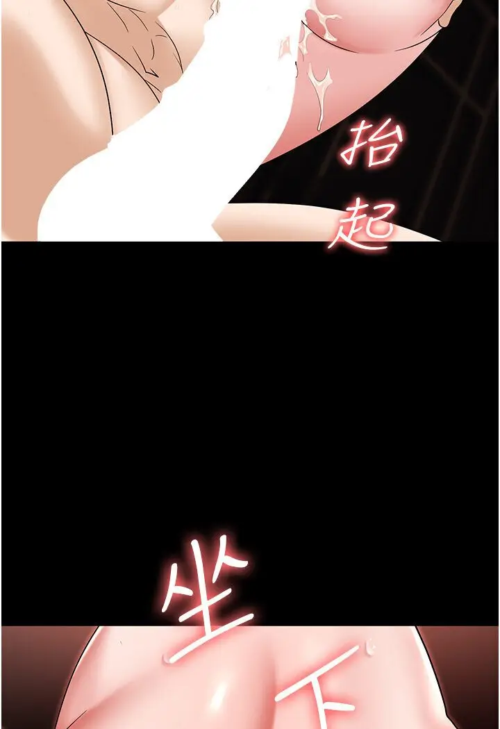 漫画《职场陷阱》第77话第4张图