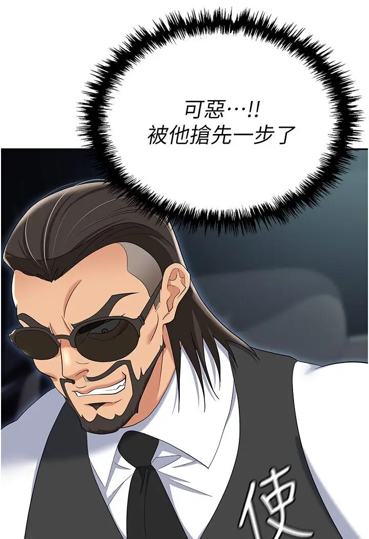 漫画《职场陷阱》第77话第41张图
