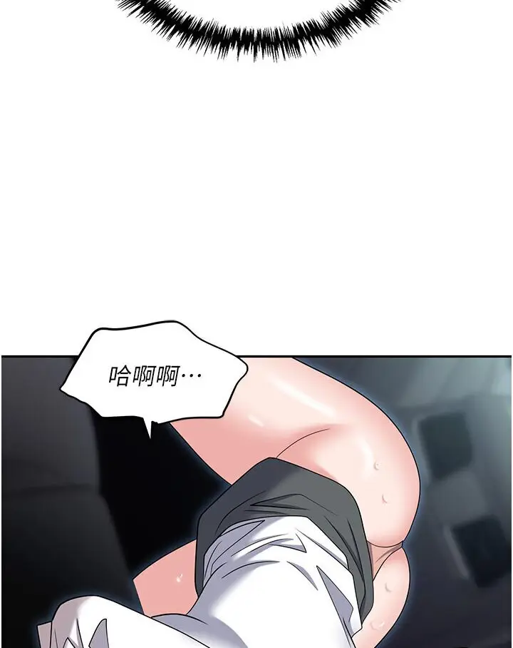 漫画《职场陷阱》第77话第46张图