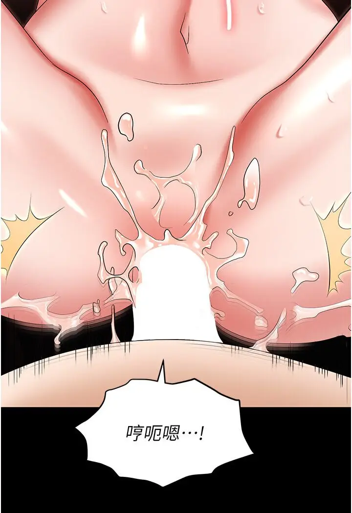 漫画《职场陷阱》第77话第5张图