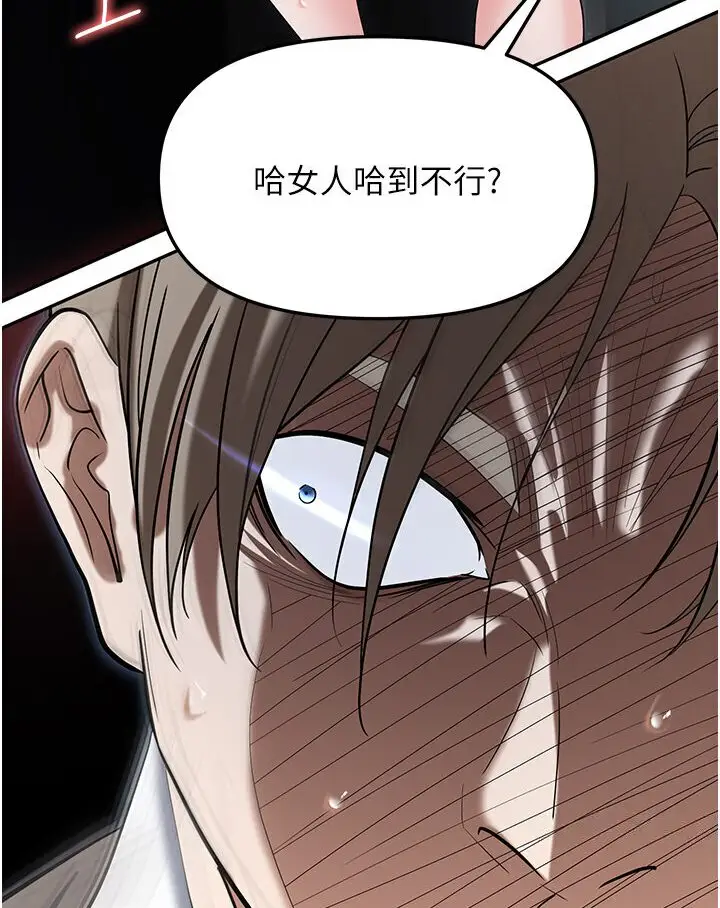 漫画《职场陷阱》第77话第54张图