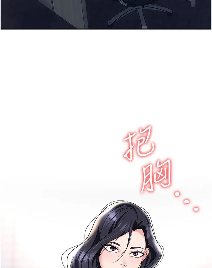 漫画《职场陷阱》第77话第58张图
