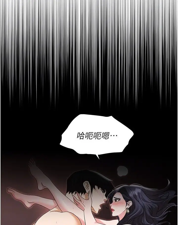 漫画《职场陷阱》第77话第61张图