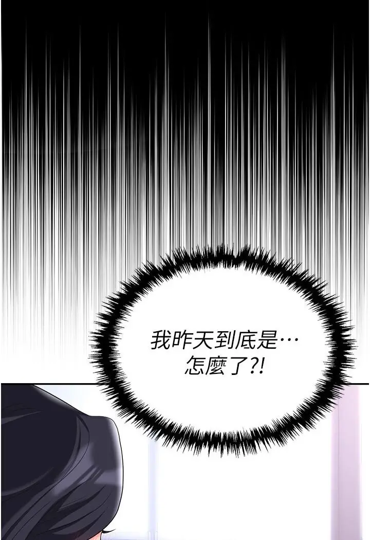漫画《职场陷阱》第77话第63张图