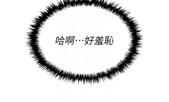 漫画《职场陷阱》第77话第65张图