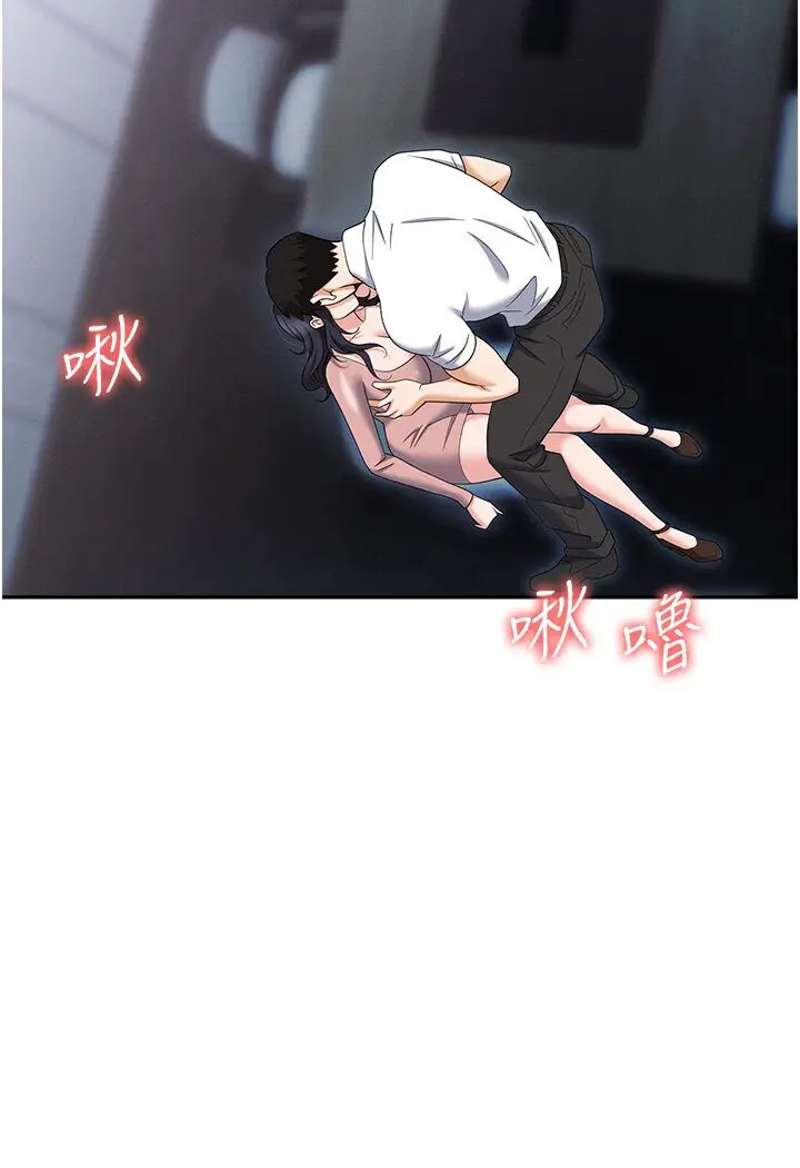 漫画《职场陷阱》第77话第72张图
