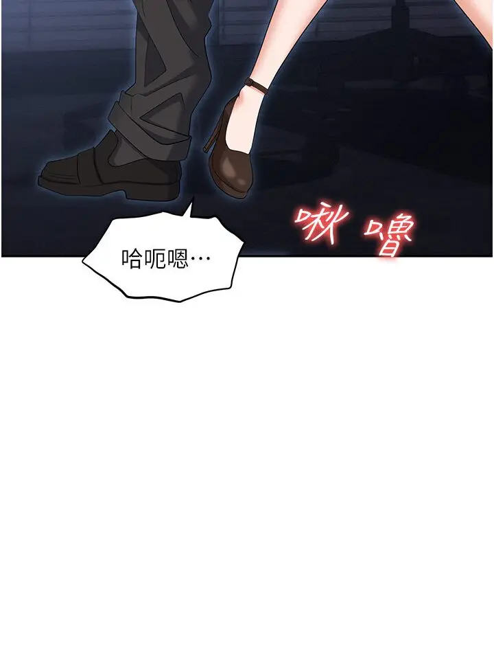 漫画《职场陷阱》第77话第74张图