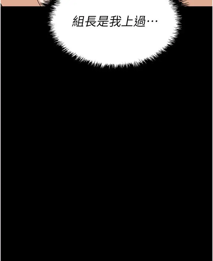 漫画《职场陷阱》第77话第8张图