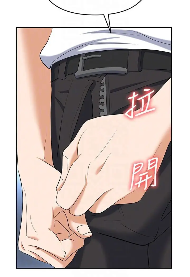 漫画《职场陷阱》第77话第80张图