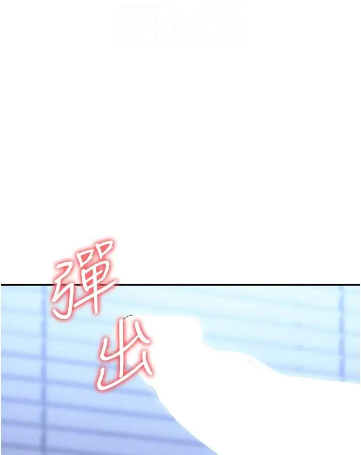 漫画《职场陷阱》第77话第81张图