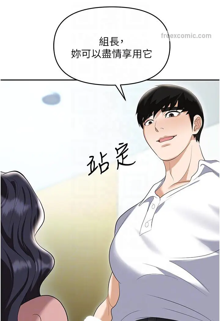 漫画《职场陷阱》第77话第85张图