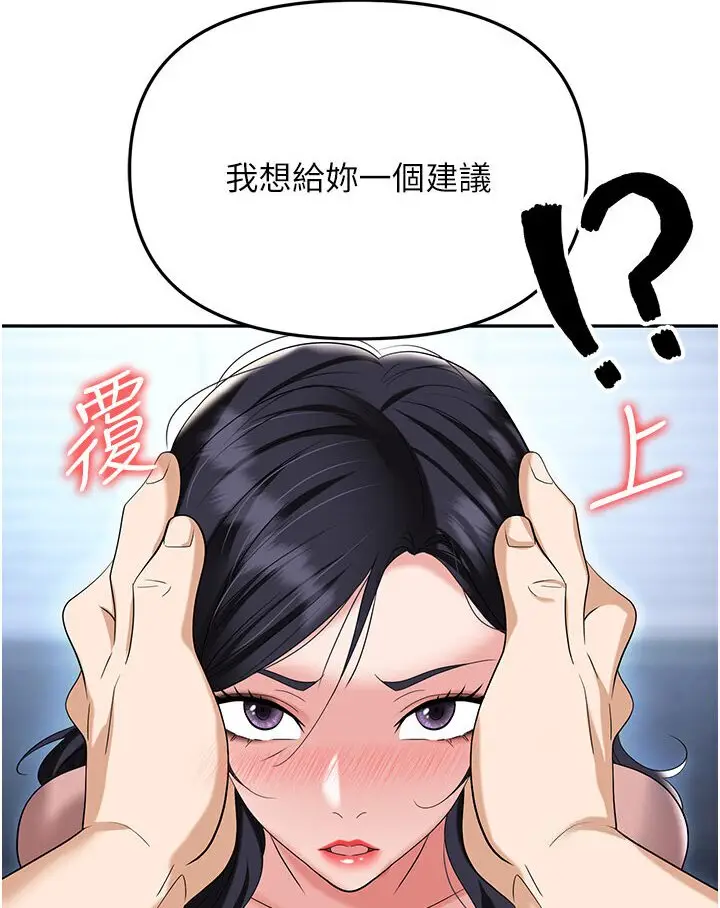 漫画《职场陷阱》第77话第90张图