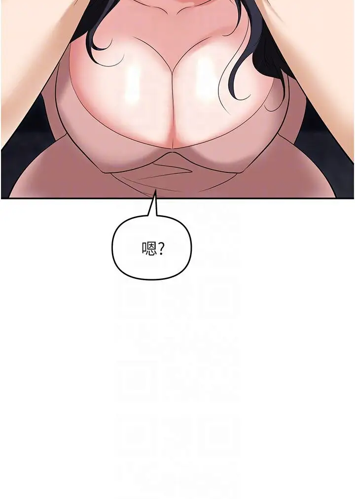 漫画《职场陷阱》第77话第91张图