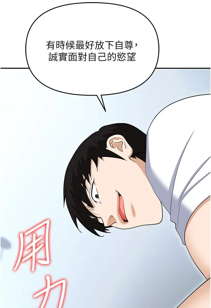 漫画《职场陷阱》第77话第92张图