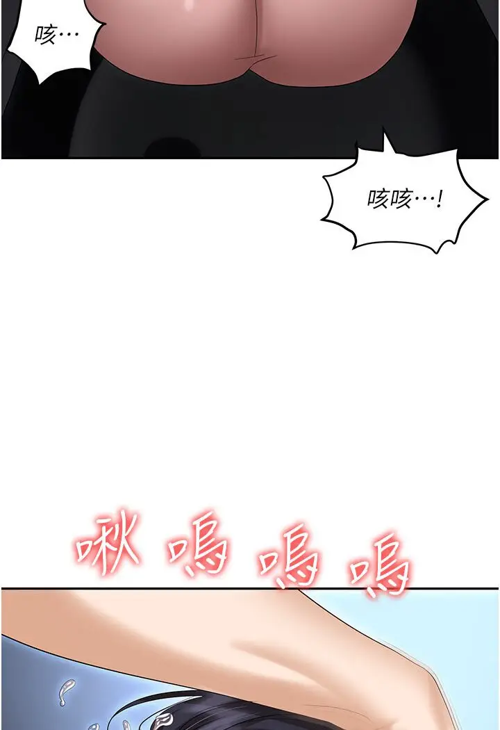 漫画《职场陷阱》第77话第96张图