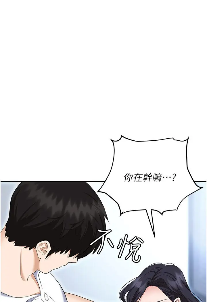 漫画《职场陷阱》第77话第98张图