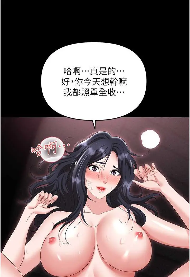 漫画《职场陷阱》第78话第112张图