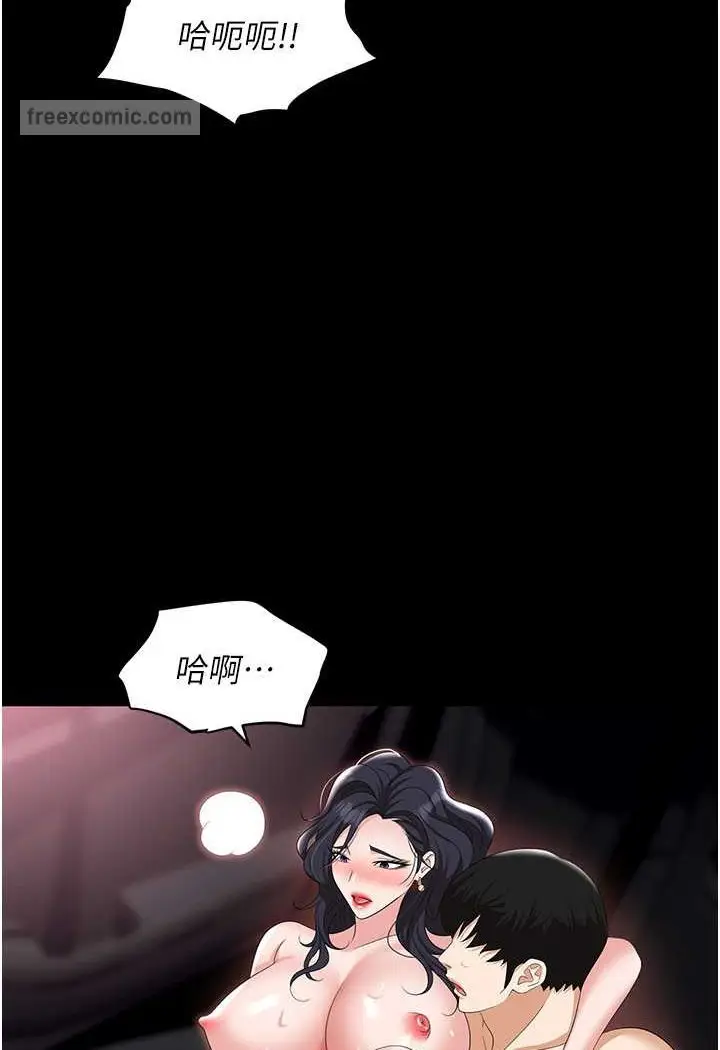 漫画《职场陷阱》第78话第117张图