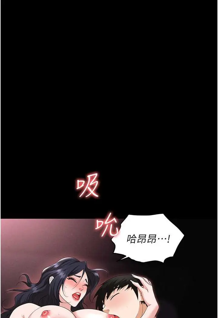 漫画《职场陷阱》第78话第119张图