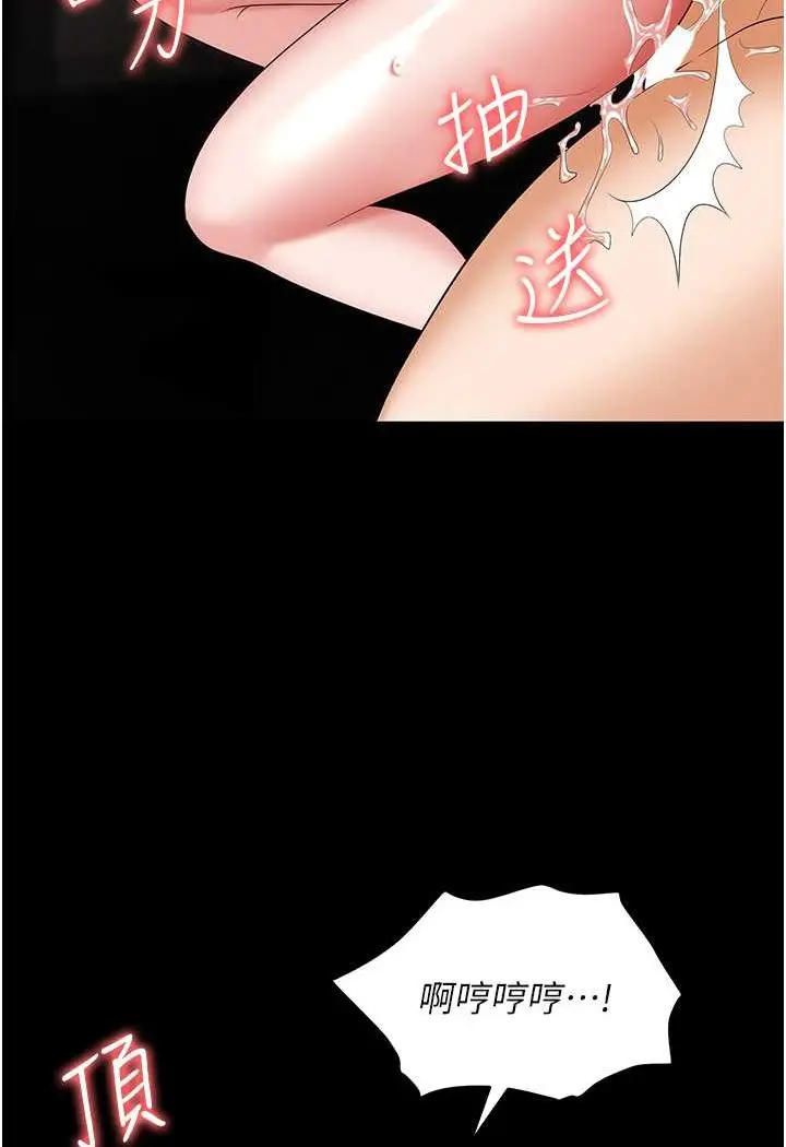 漫画《职场陷阱》第78话第124张图