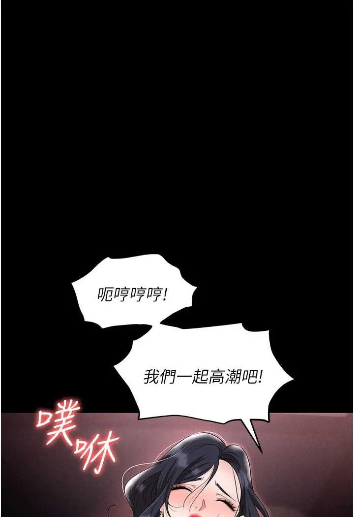 漫画《职场陷阱》第78话第128张图