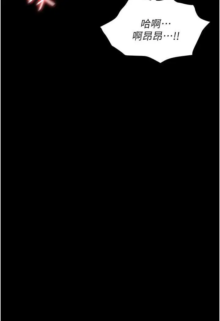 漫画《职场陷阱》第78话第130张图