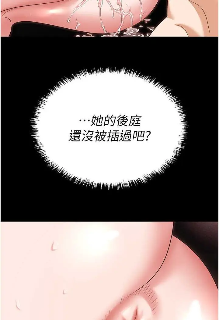 漫画《职场陷阱》第78话第134张图