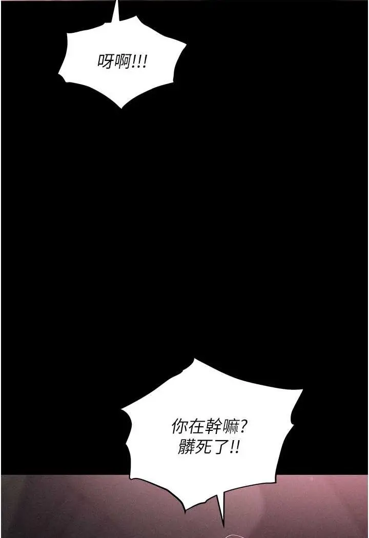 漫画《职场陷阱》第78话第137张图