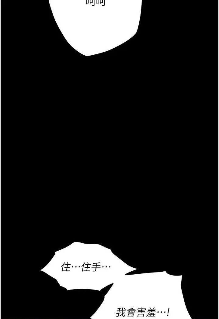 漫画《职场陷阱》第78话第139张图
